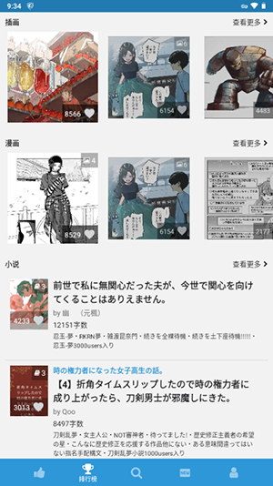 PxView R(pixiv)׿