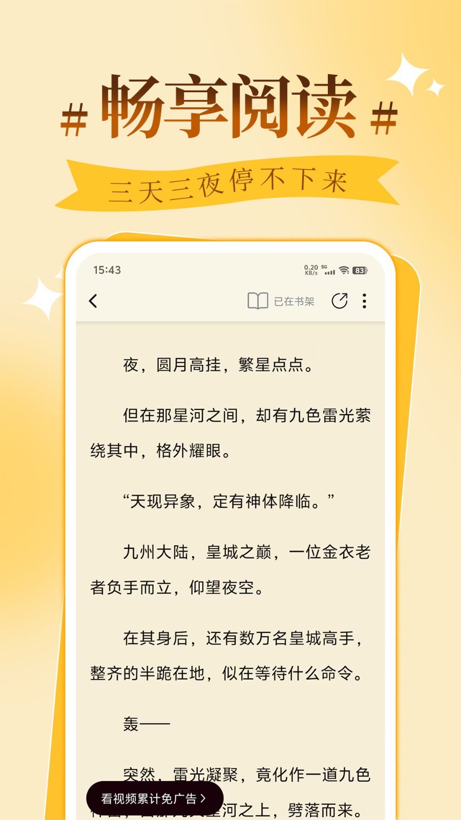 ʰapp׿v1.0.0ٷͼ3