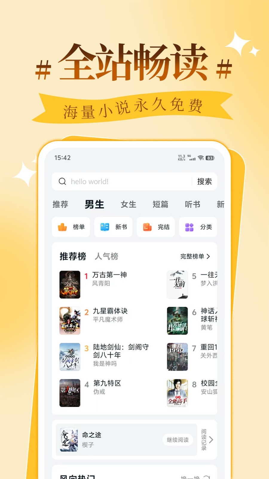 ʰapp׿v1.0.0ٷͼ0