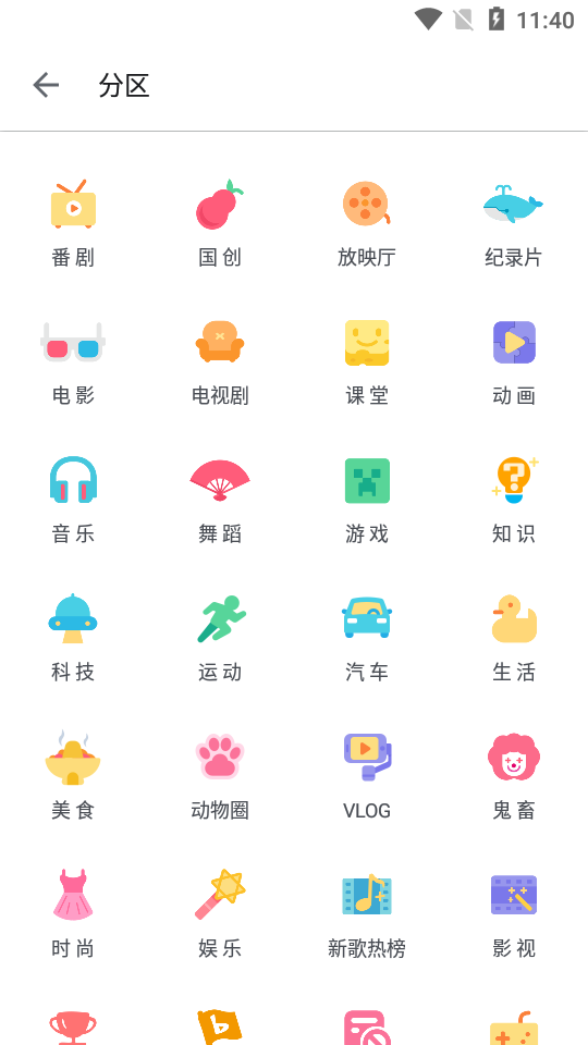 ΰappv8.30.0׿ͼ0