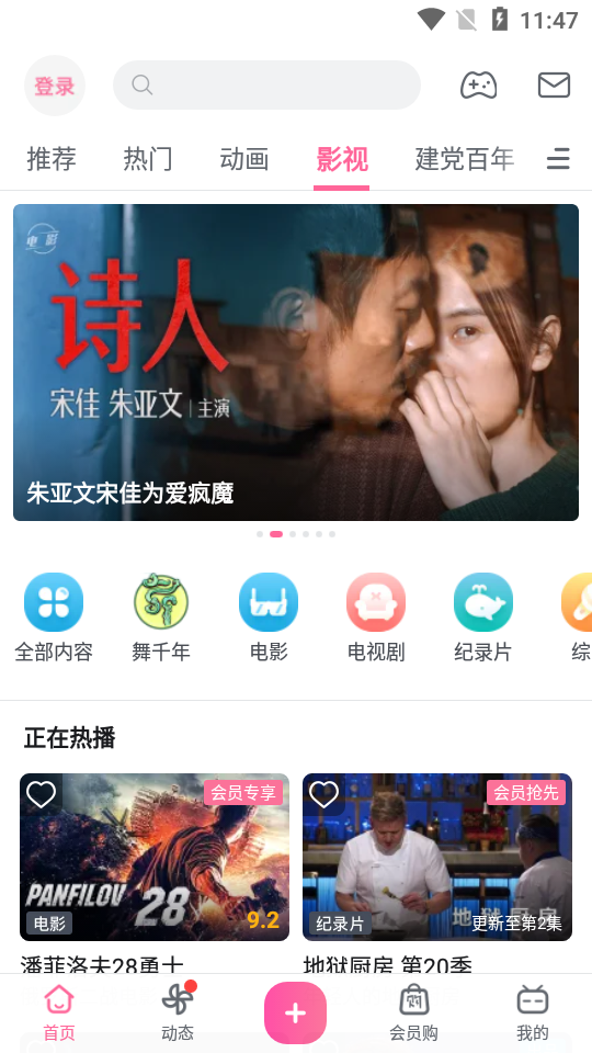 ΰappv8.30.0׿ͼ2