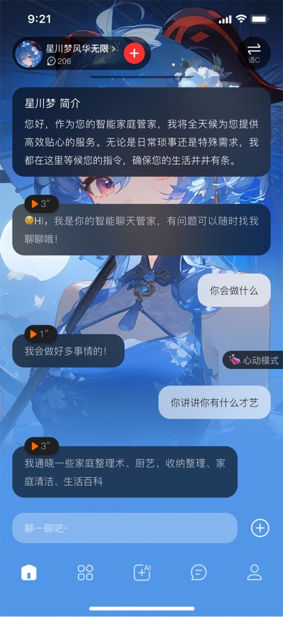 appٷv1.1.1׿ͼ3
