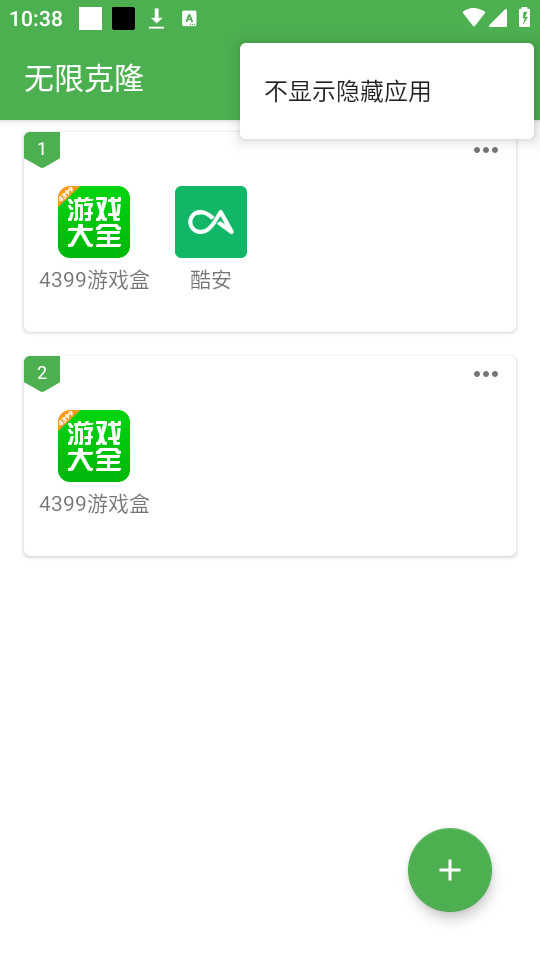 ޿¡appv2.0.0׿ͼ0