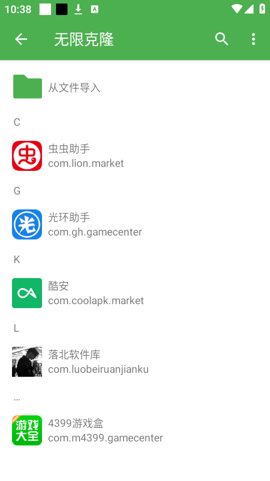 ޿¡appv2.0.0׿ͼ2