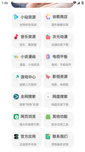 Ѱappv2.0.0׿ͼ2