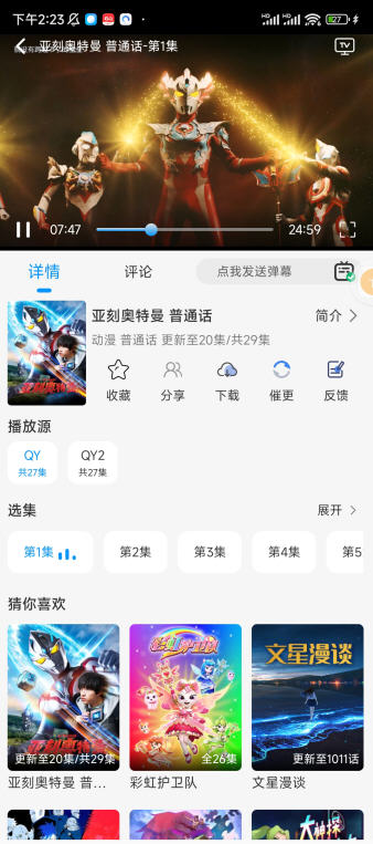 СèӰѰappv1.4.0׿ͼ1
