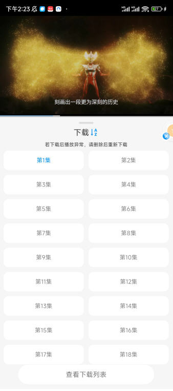 СèӰѰappv1.4.0׿ͼ2