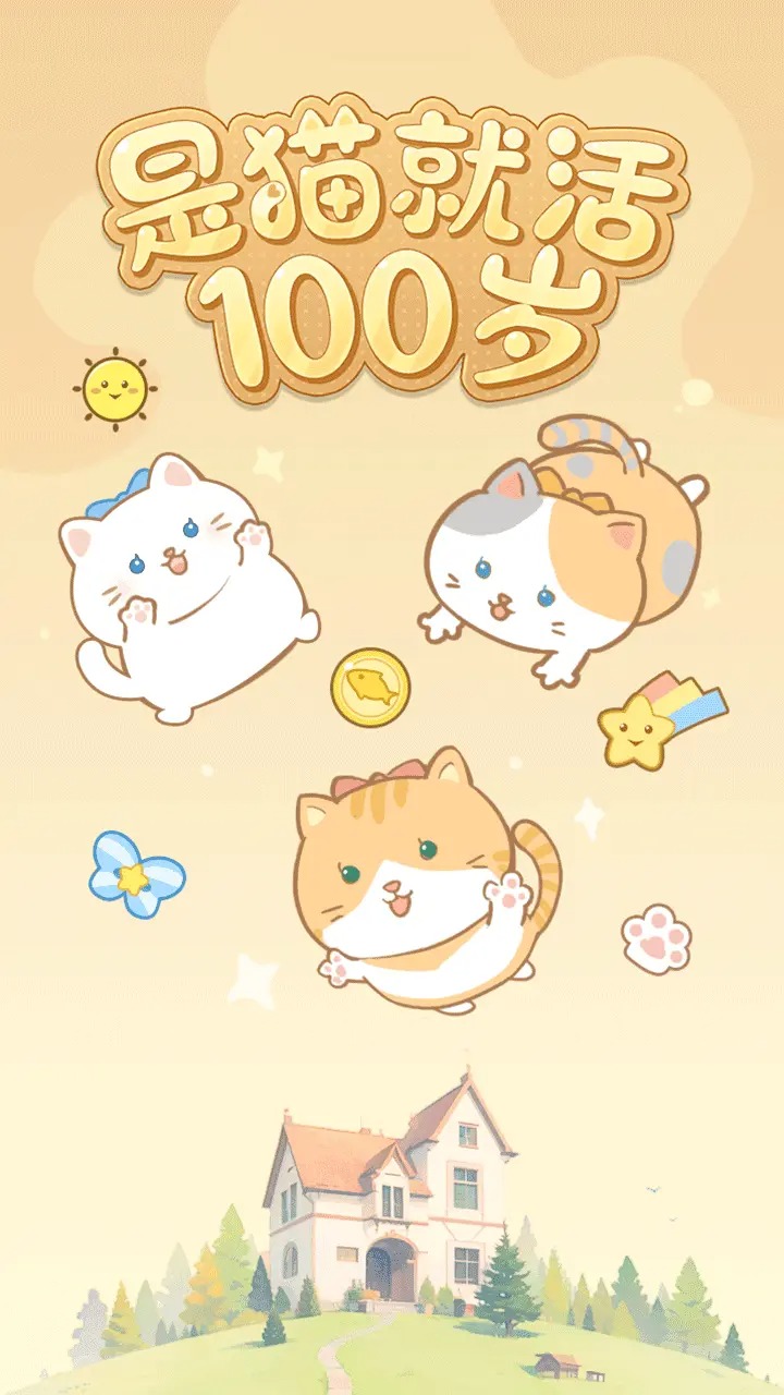èͻ100Ϸֻv1.0׿ͼ3