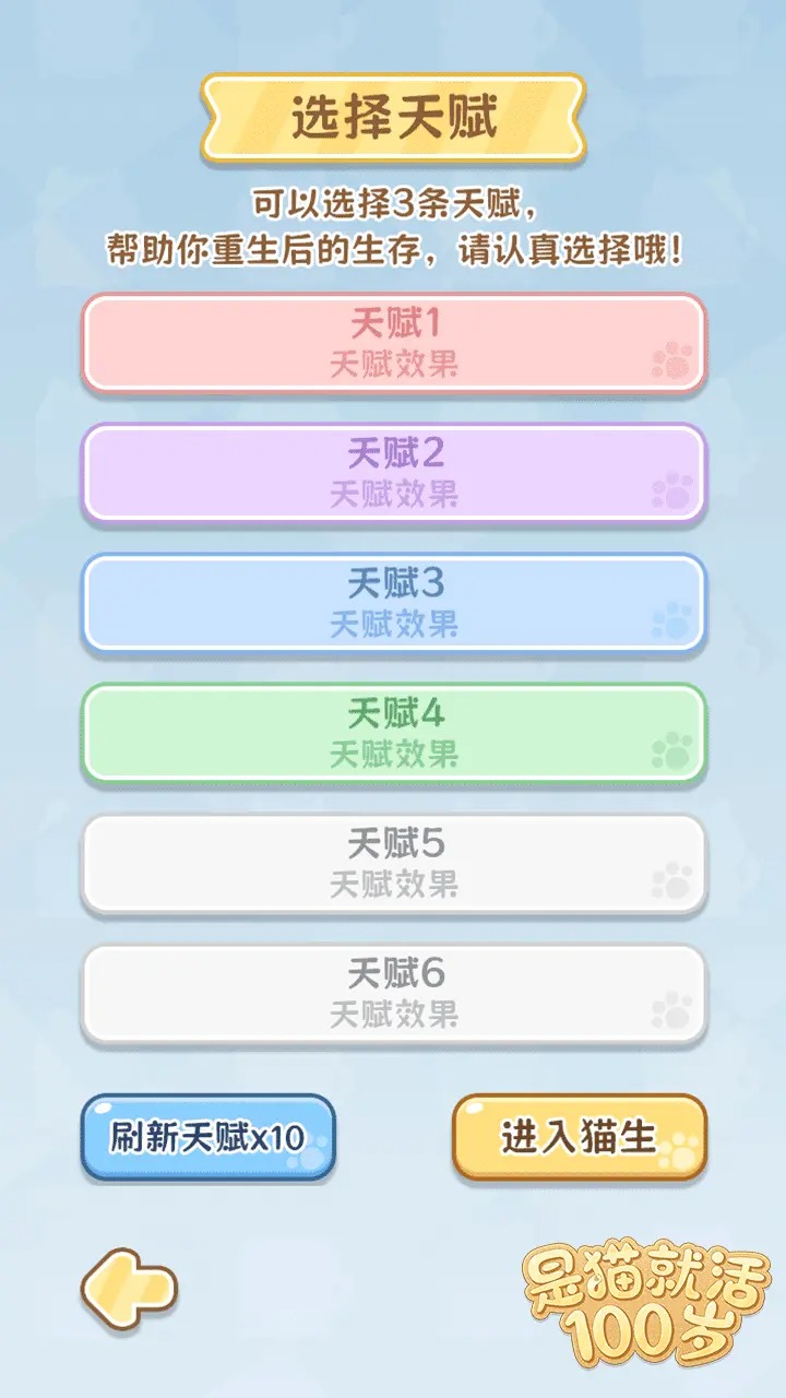èͻ100Ϸֻv1.0׿ͼ1