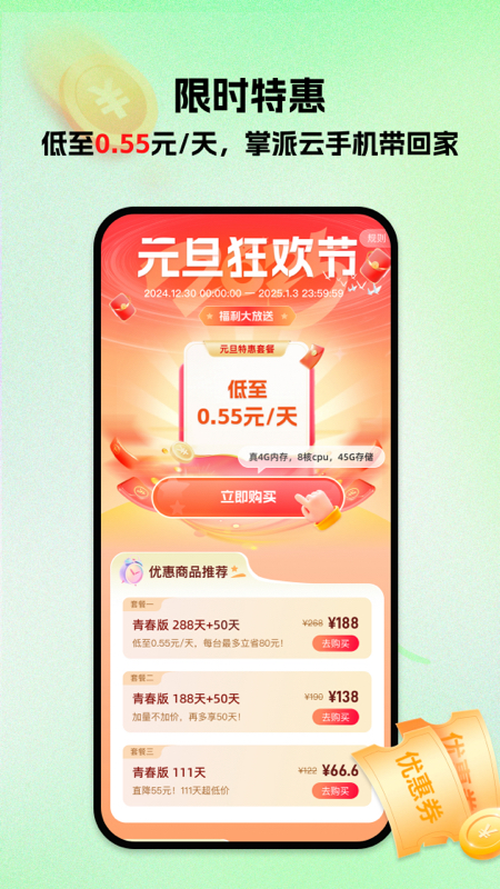 ֻٷappv1.1.29׿ͼ0