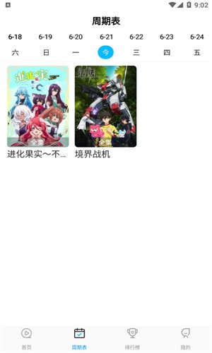 Ƕapp޹v5.2.4׿ͼ0