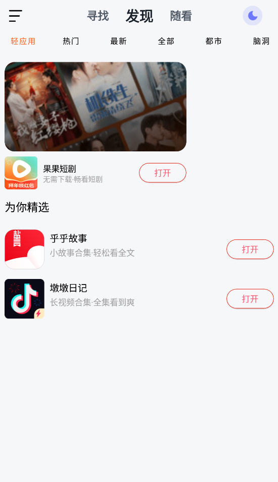 ̾appѰv1.1.4ٷͼ0