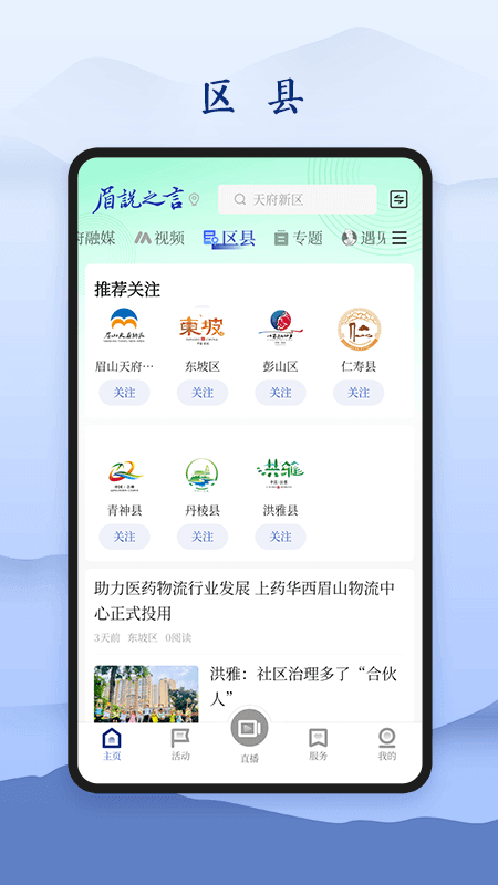 ü˵֮app°v1.1.0׿ͼ0