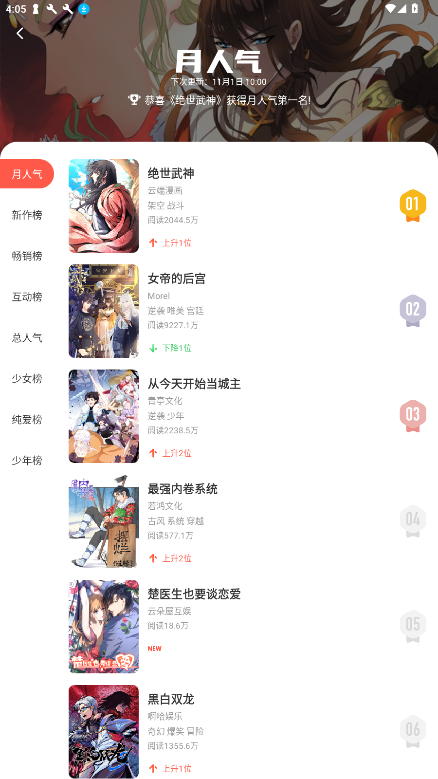 funbe漫画最新版2025 funbe漫画最新版2025