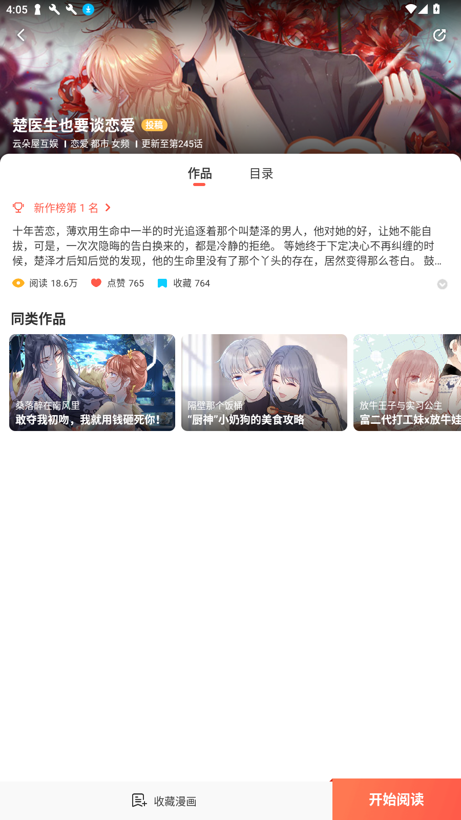 funbe漫画最新版2025 funbe漫画最新版2025