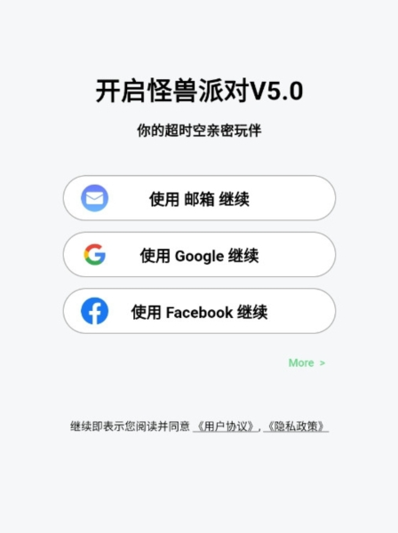 怪兽派对 怪兽派对