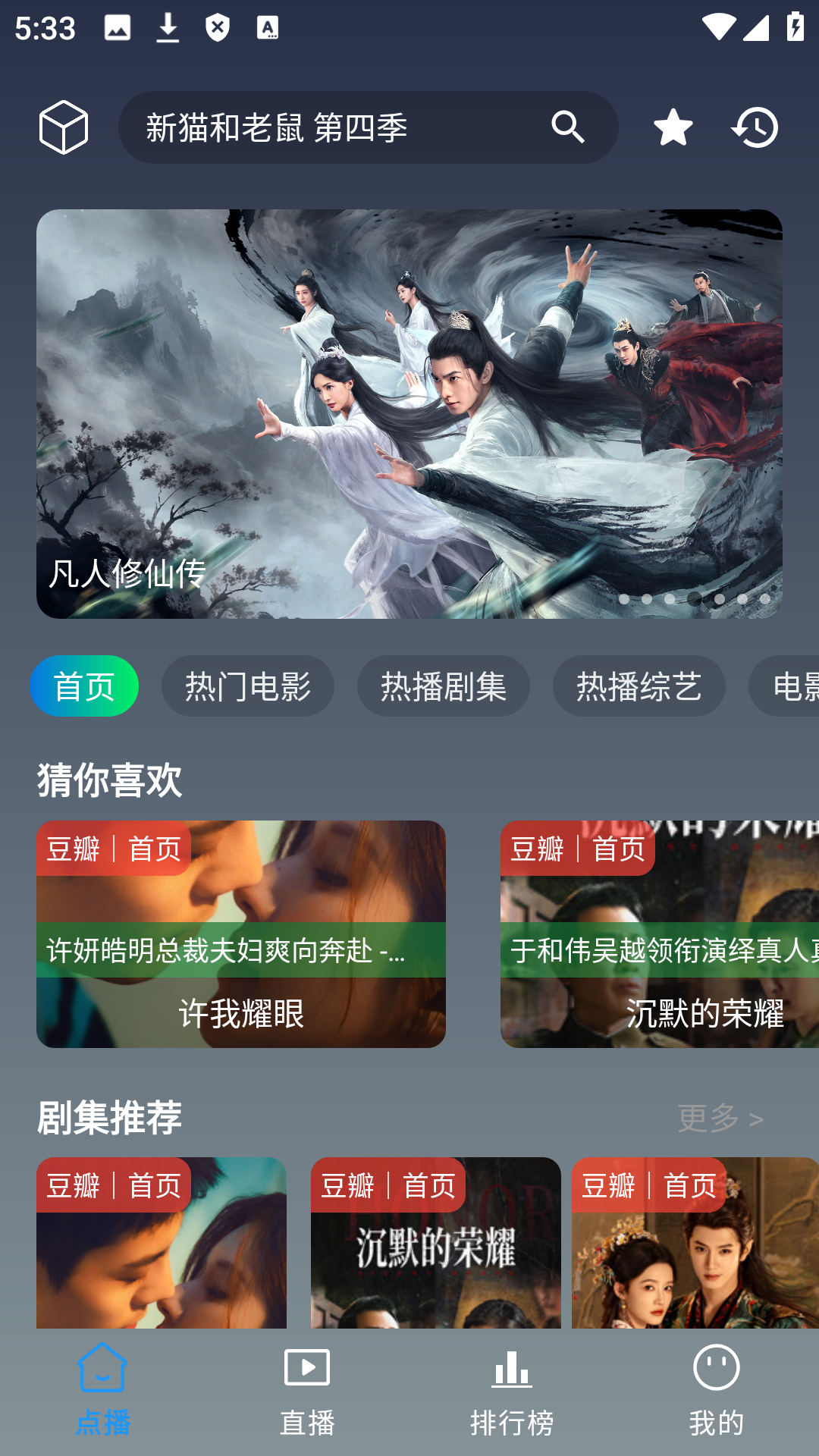 至尊4K手机版 至尊4K手机版