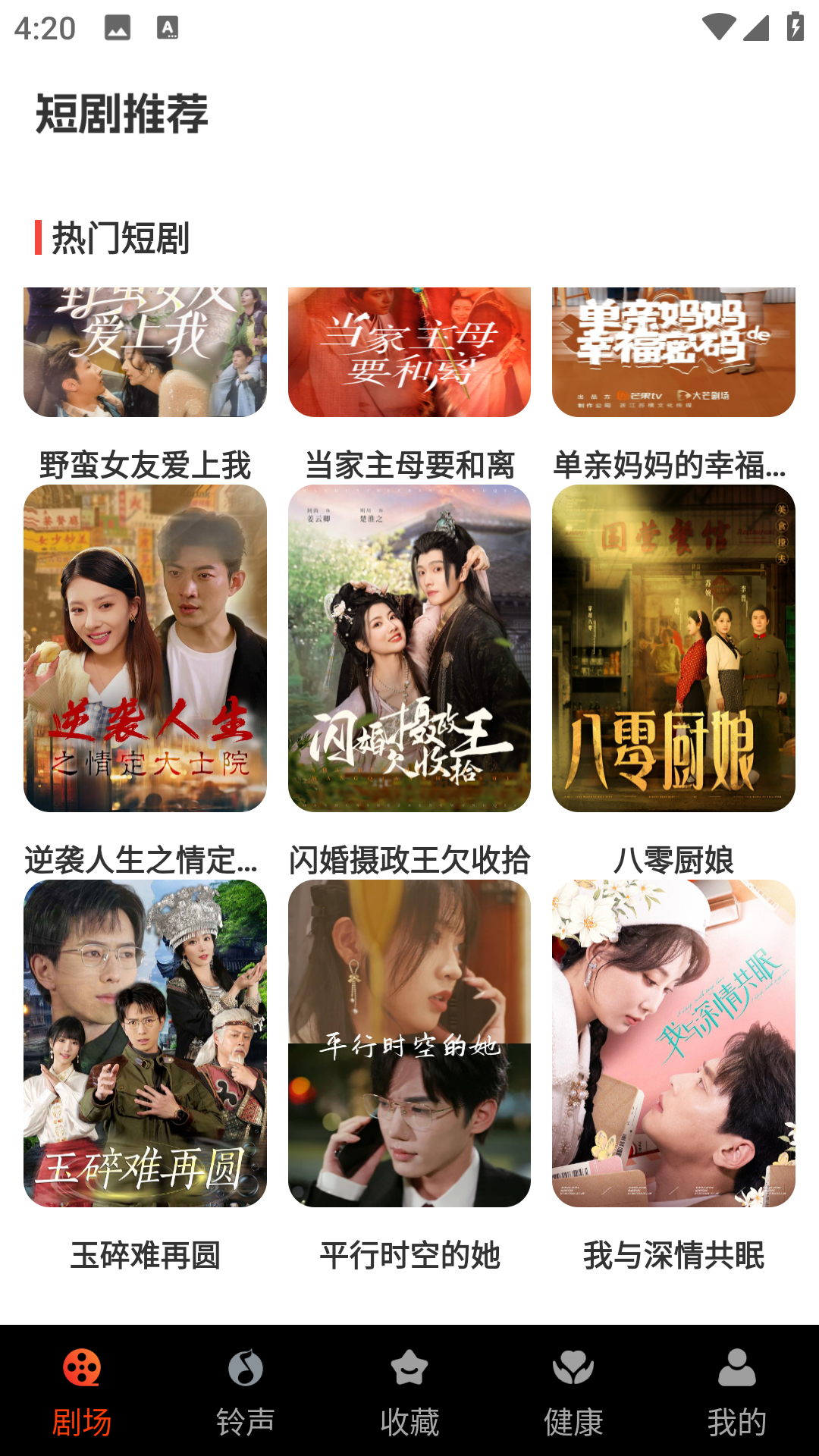 青梅免费短剧 青梅免费短剧