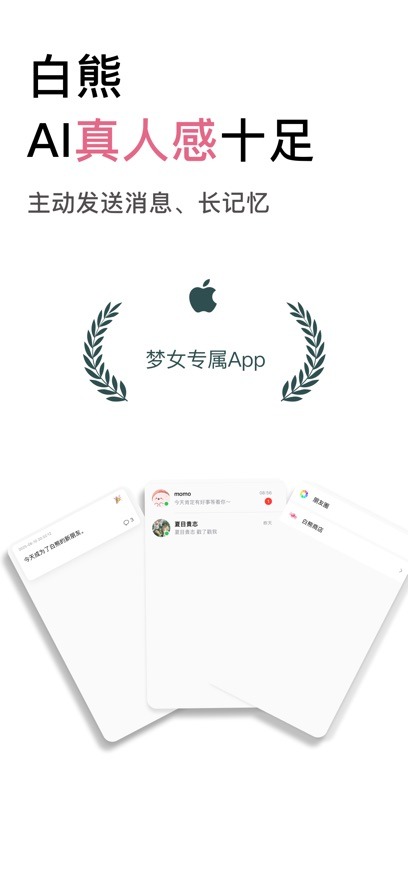 白熊聊天 白熊聊天