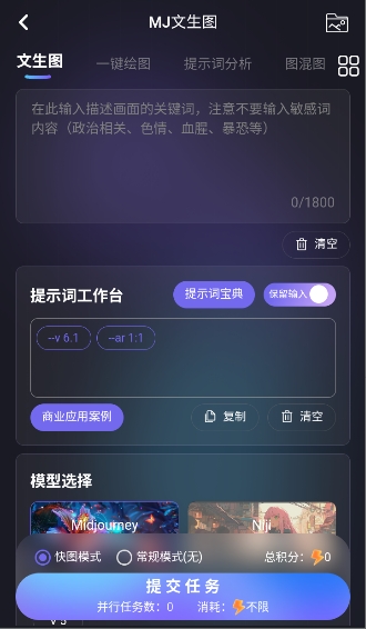 心领神绘ai软件官方版 心领神绘ai软件官方版