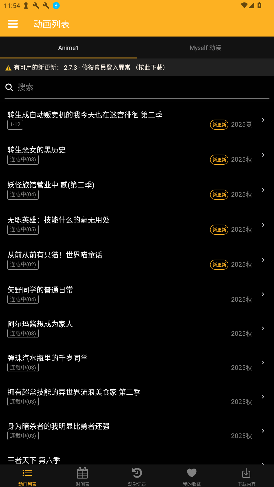 Animia动漫软件官方版 Animia动漫软件官方版