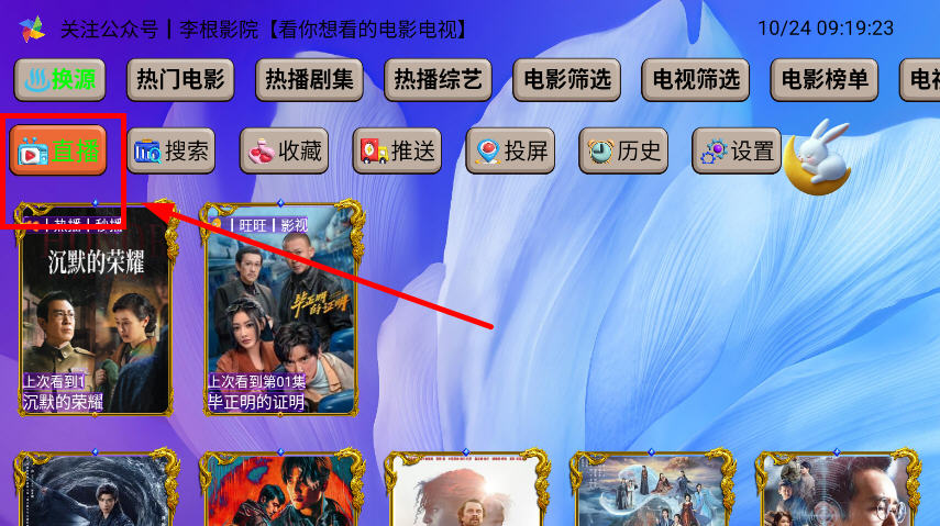 大千视界TV李根内置2025最新版 大千视界TV李根内置2025最新版