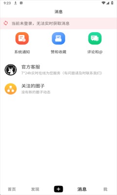 光墟社区app手机最新版 光墟社区app手机最新版
