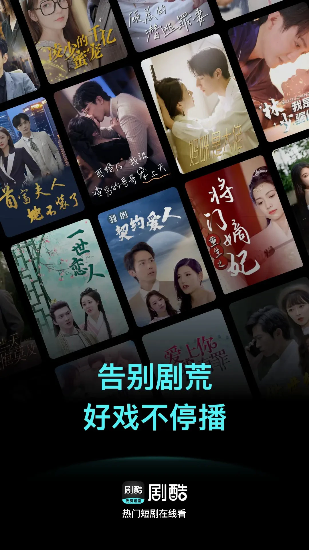 剧酷免费短剧app官方版 剧酷免费短剧app官方版