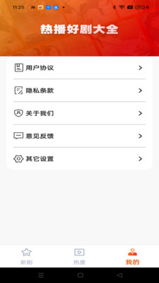 何马免费短剧 何马免费短剧