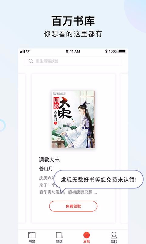 千阅书城手机正版 千阅书城手机正版