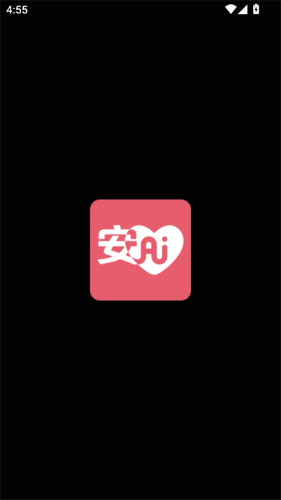 安心Ai免费最新版 20251028165655986080.png