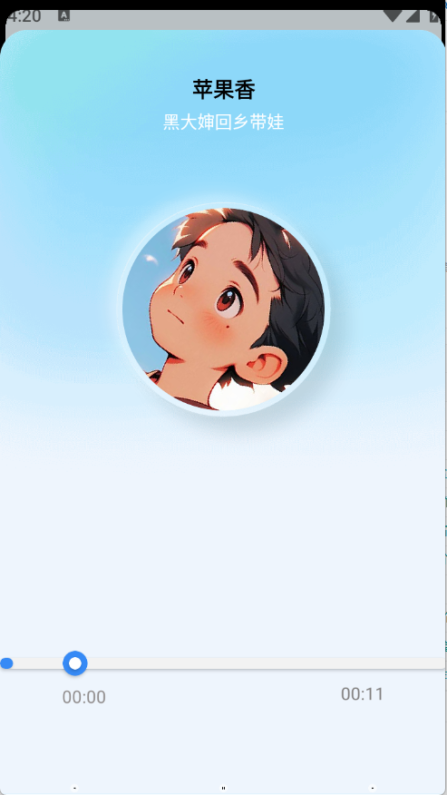 狼媒音乐app安卓免费版 狼媒音乐app安卓免费版