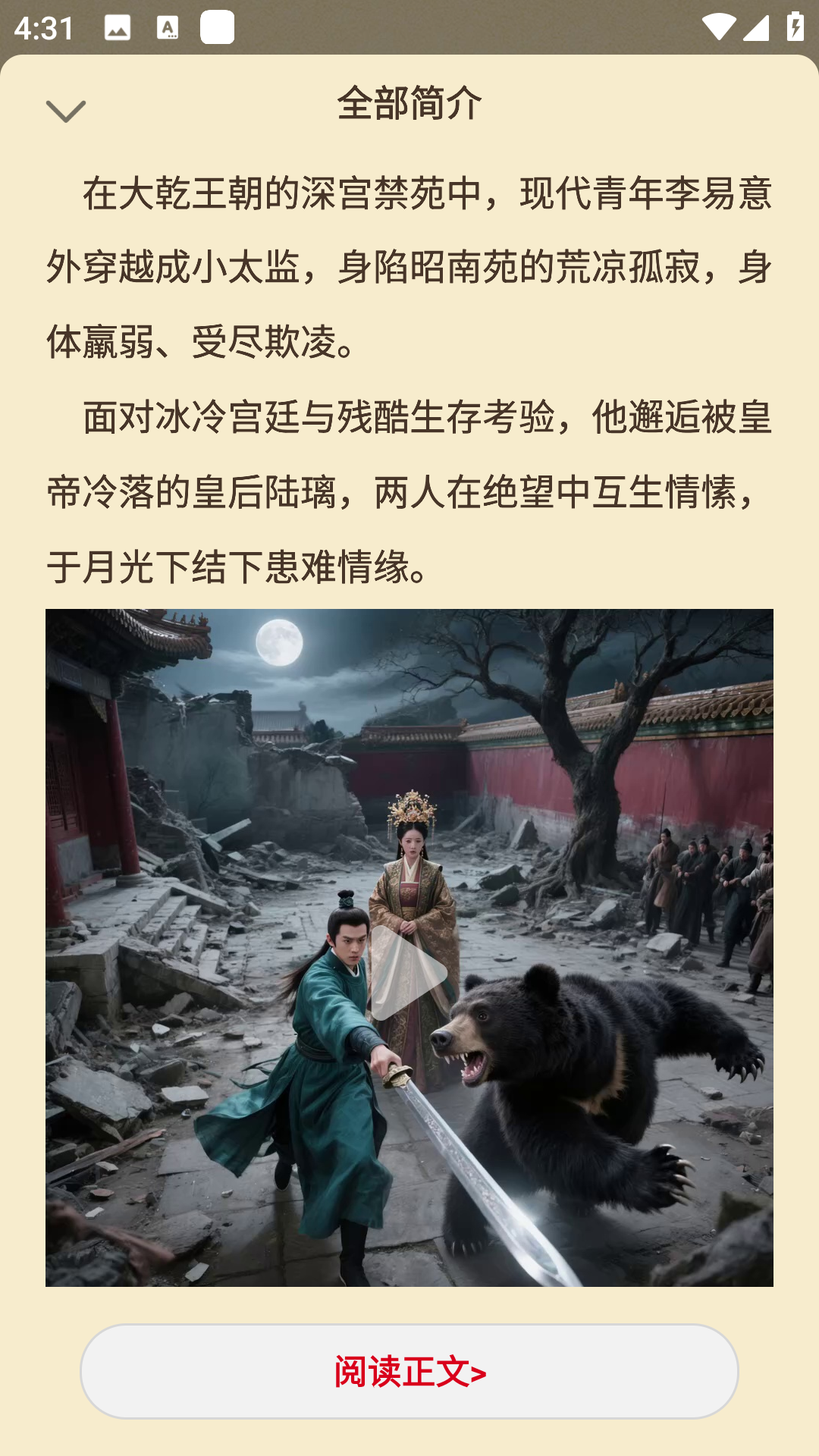 瓜瓜牛小说阅读app官方正版 瓜瓜牛小说阅读app官方正版