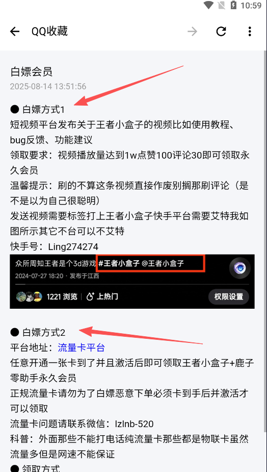 王者荣耀小盒子2025最新版 王者荣耀小盒子2025最新版