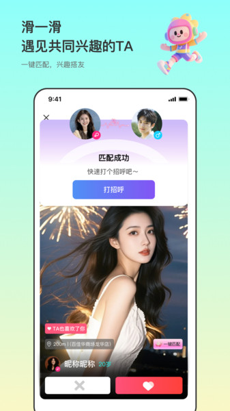 左右搭子 左右搭子