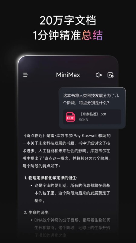 minimax minimax