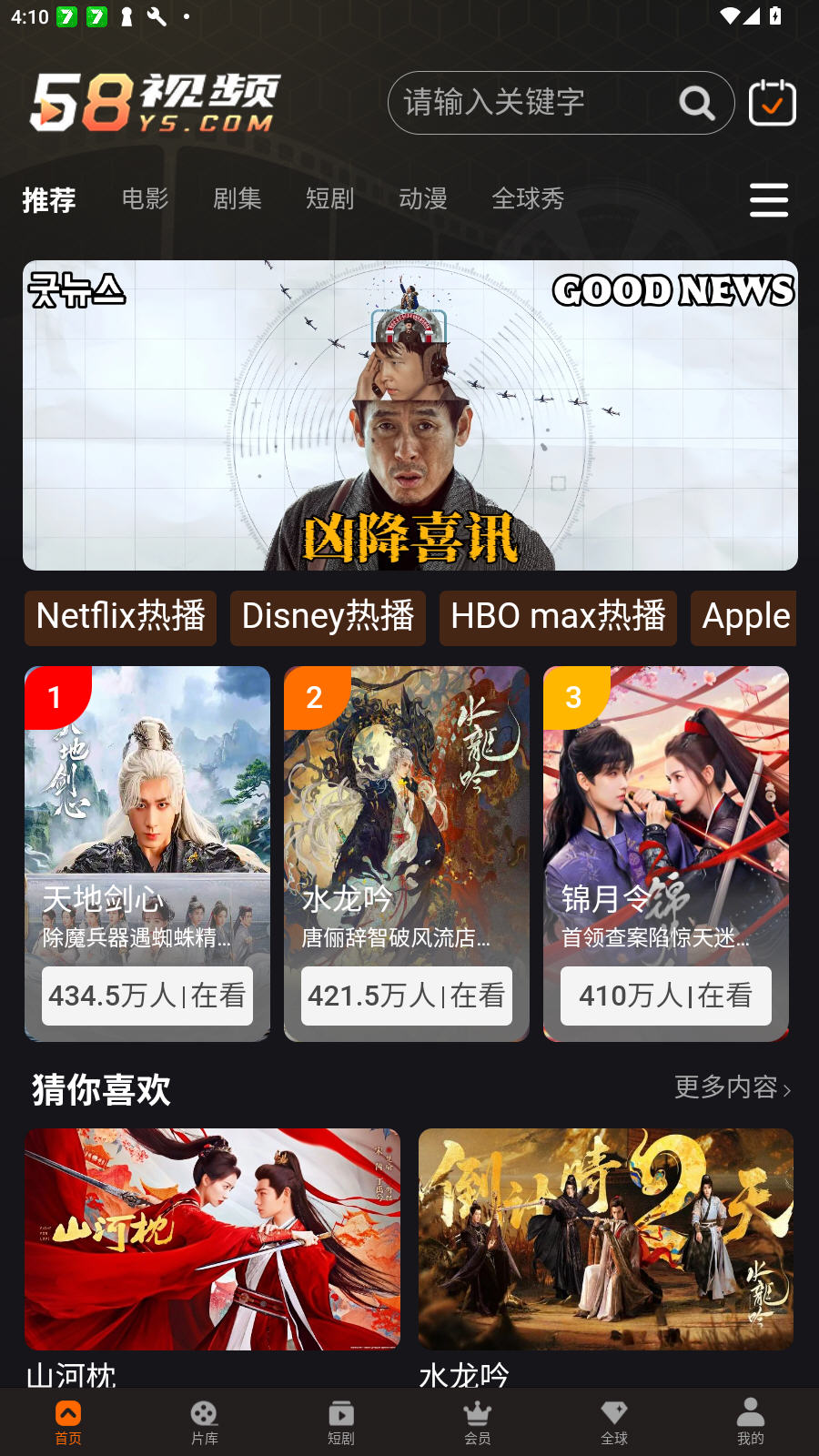 58视频app安卓版 58视频app安卓版