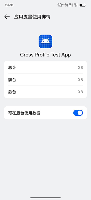 Cross Profile Test App13ͼ3
