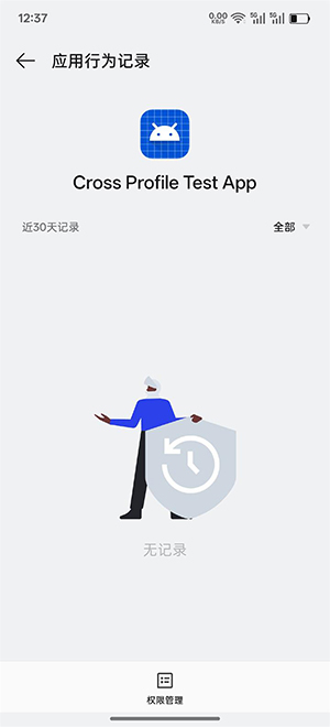 Cross Profile Test App13ͼ2