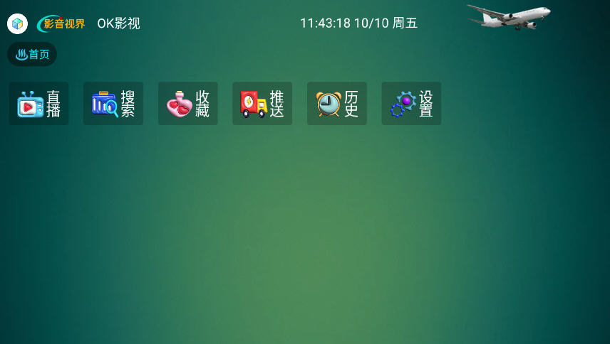 XBӰӵӰ2025°汾v3.1.2׿ͼ0