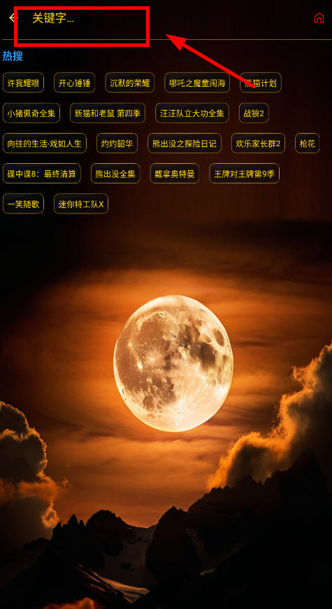 һ¹Ӱ׷appv3.1.3׿ͼ2