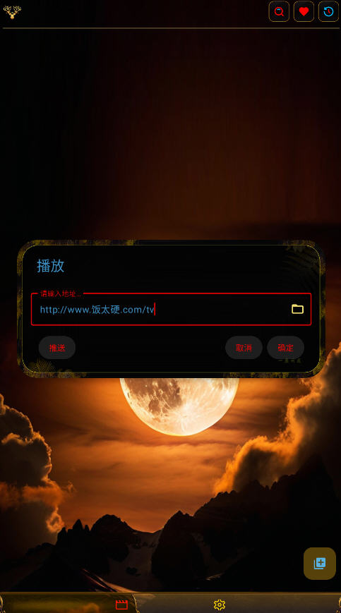 һ¹Ӱ׷appv3.1.3׿ͼ1