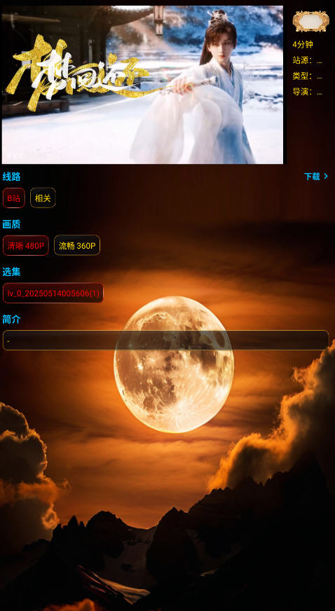 һ¹Ӱ׷appv3.1.3׿ͼ5