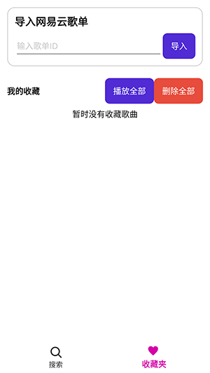 GoMusicٷapp°汾v1.0׿ͼ1