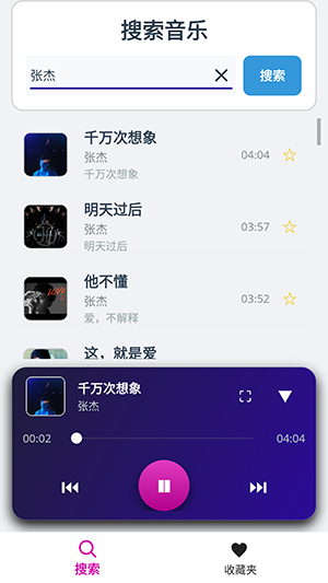 GoMusicٷapp°汾v1.0׿ͼ2