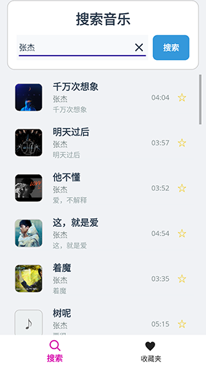 GoMusicٷapp°汾v1.0׿ͼ3