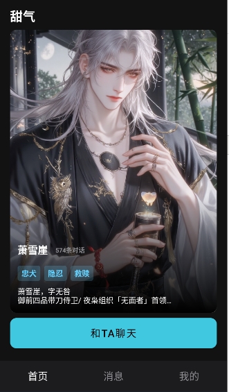 aiapp°1.0.2׿ͼ1