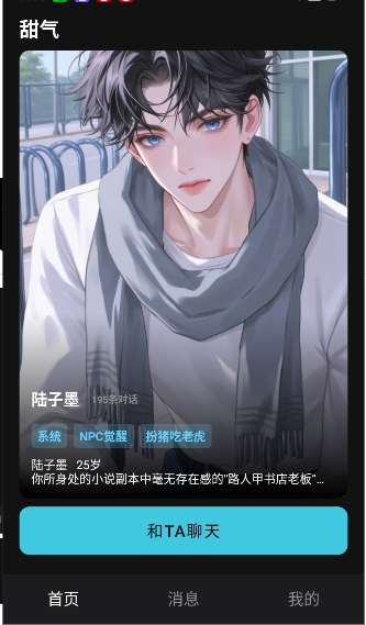 aiapp°1.0.2׿ͼ3