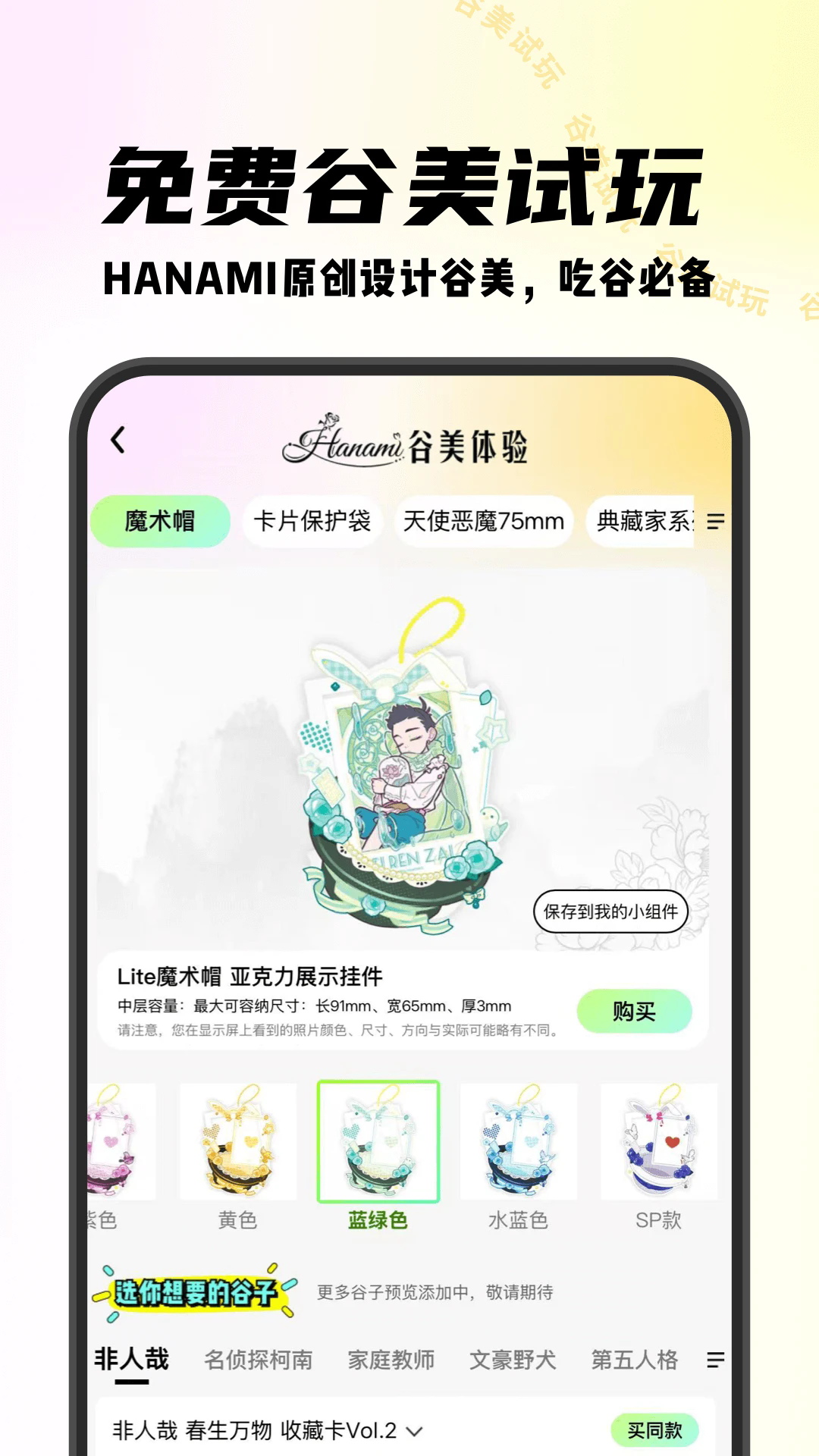 mitakoϺapp׿°1.2.2ֻͼ2