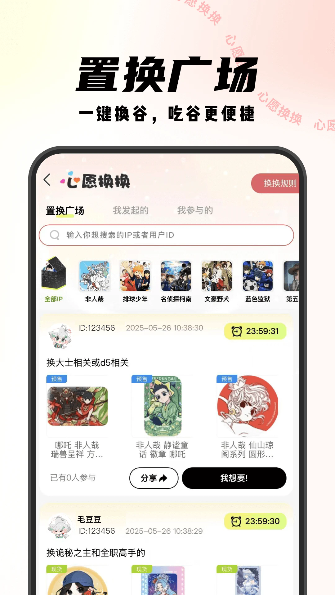 mitakoϺapp׿°1.2.2ֻͼ1
